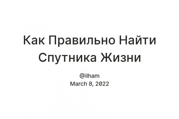 Работающий сайт кракен