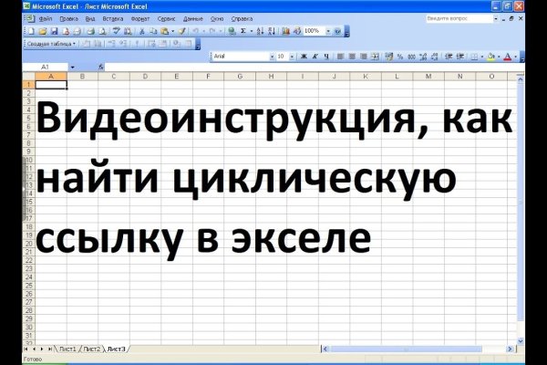 Кракен в обход
