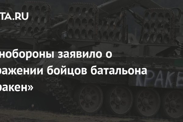 Тор для кракена
