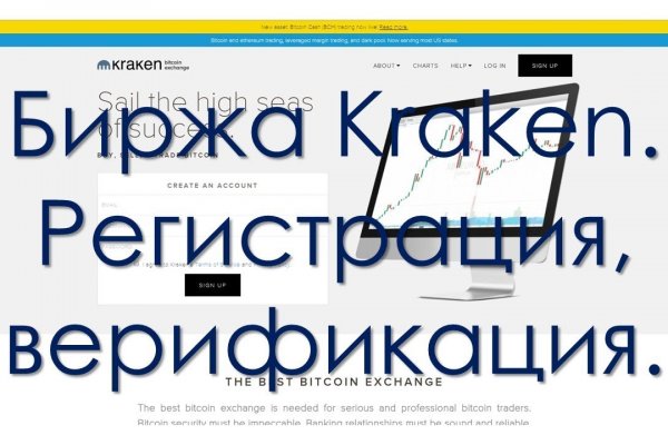 Kraken пользователь не найден при входе