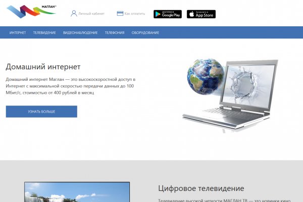 Где найти ссылку на кракен