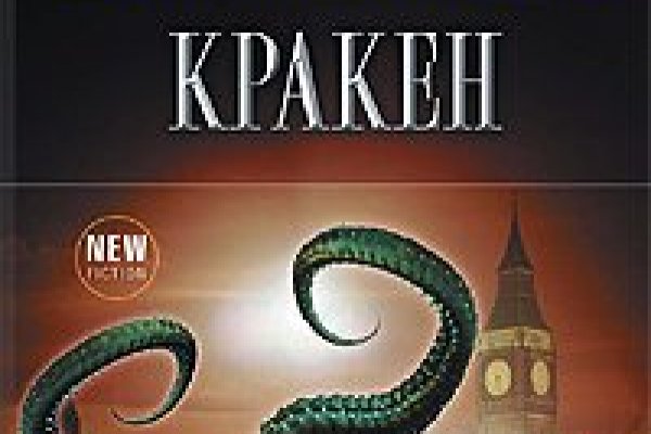 Взломали аккаунт кракен