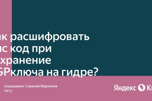 Ссылка на сайт гидра в тор браузере