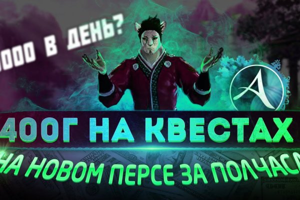 Войти на кракен