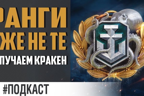 Kraken ссылка актуальная