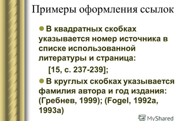 Онлайн магазин наркотиков