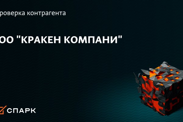 Ссылки на кракена и на мегу