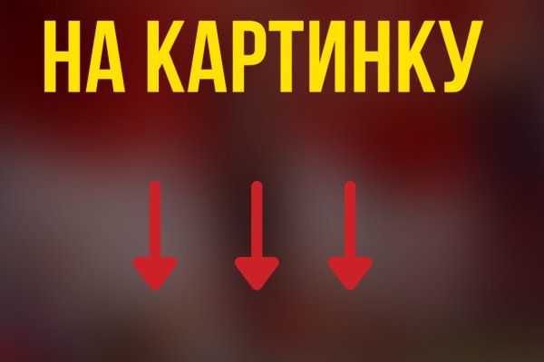 Даркнет маркет кракен onion