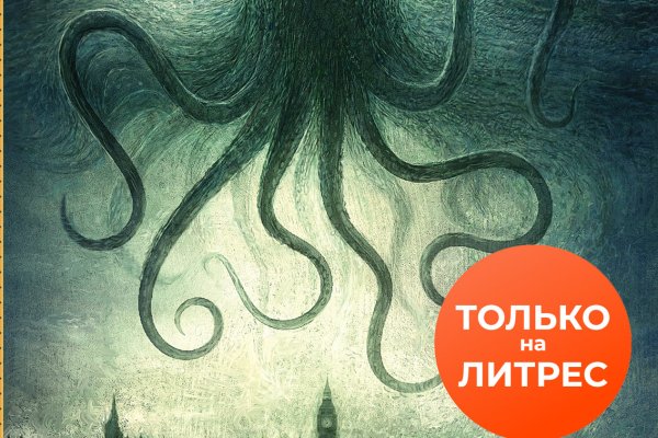 Kraken 12 at сайт