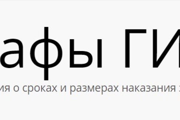 Кракен нар