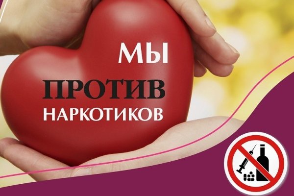 Кракен сайт с наркотиками