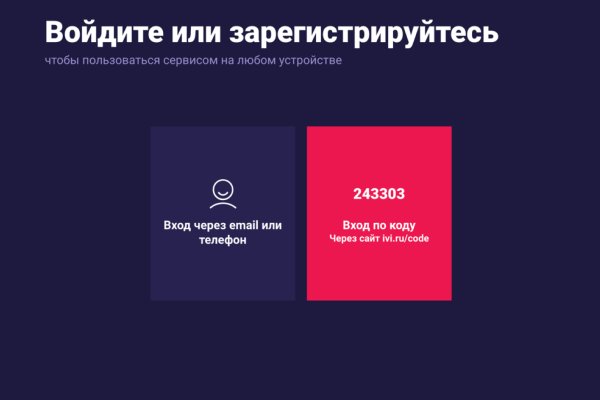 Кракен правильная