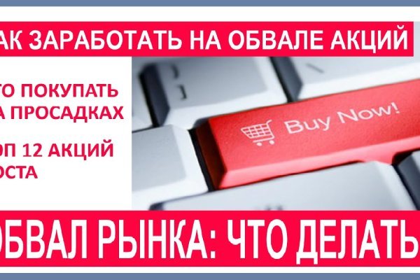 Кракен маркетплейс реклама текст