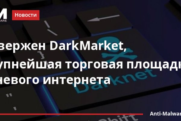 Кракен это современный даркнет
